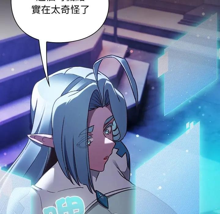 男人稀缺的异世界 - 第26話 - page 10