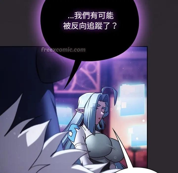 男人稀缺的异世界 - 第26話 - page 14