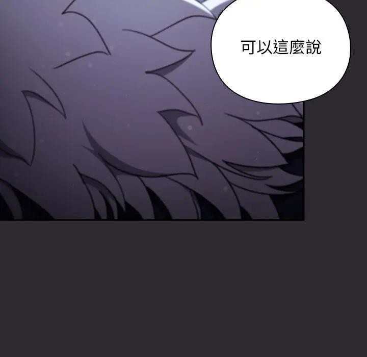 男人稀缺的异世界 - 第26話 - page 15