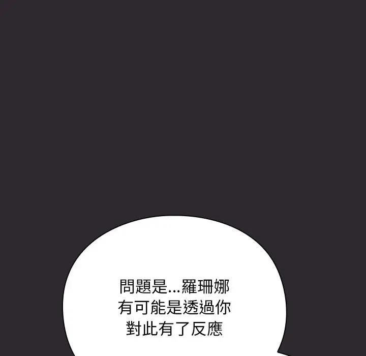 男人稀缺的异世界 - 第26話 - page 21
