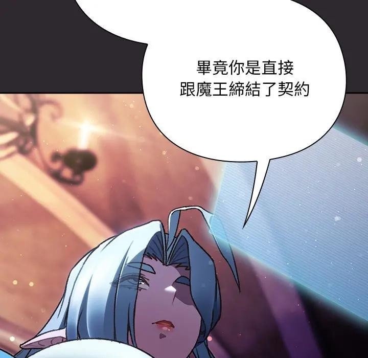 男人稀缺的异世界 - 第26話 - page 22