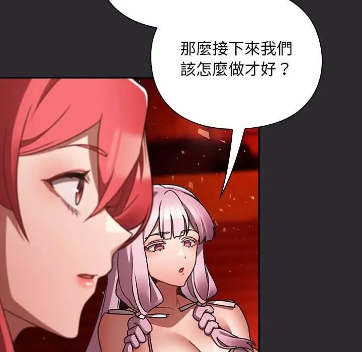 男人稀缺的异世界 - 第26話 - page 27