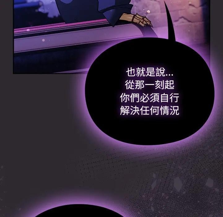 男人稀缺的异世界 - 第26話 - page 31
