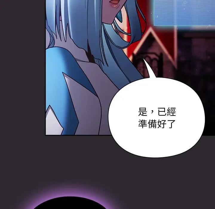 男人稀缺的异世界 - 第26話 - page 33