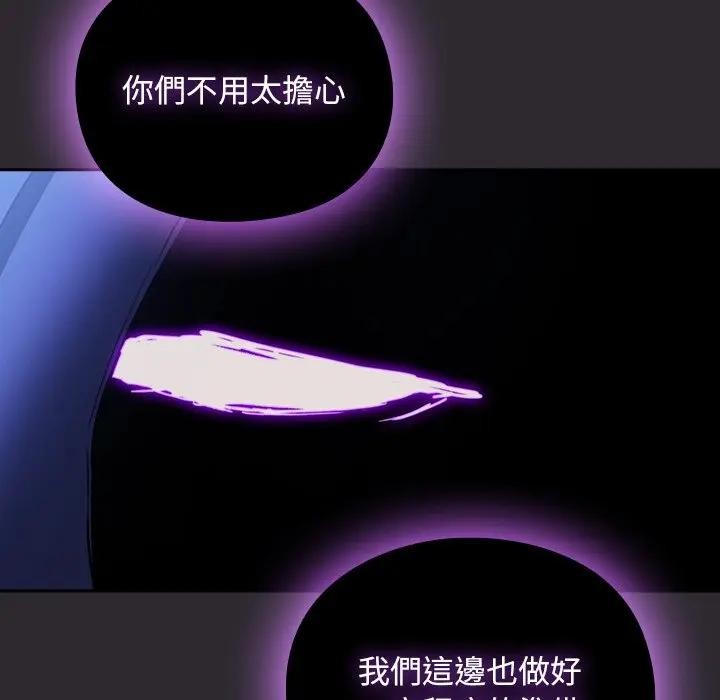男人稀缺的异世界 - 第26話 - page 34