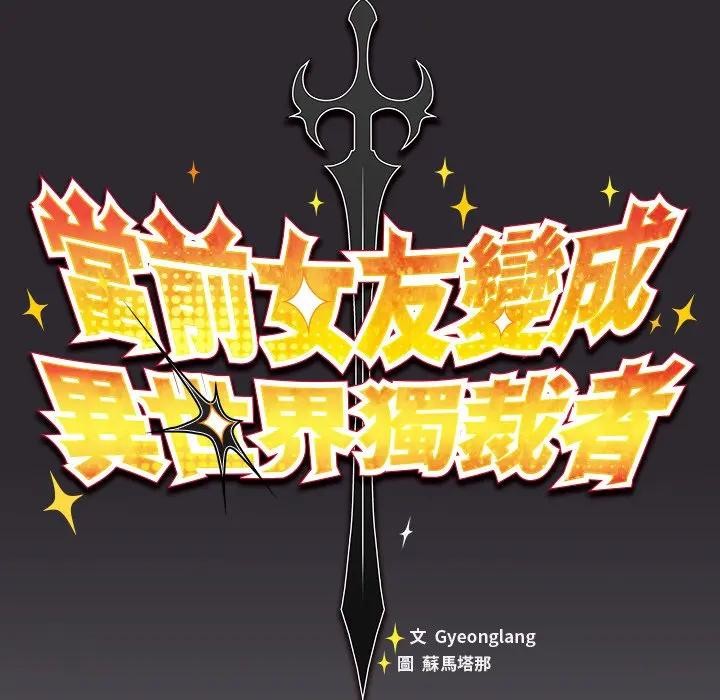 男人稀缺的异世界 - 第26話 - page 37