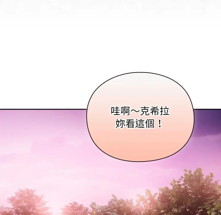 男人稀缺的异世界 - 第26話 - page 39