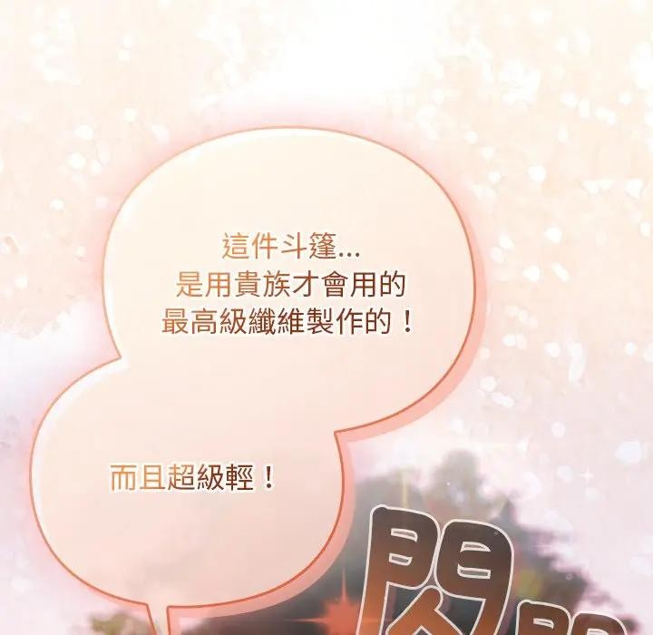 男人稀缺的异世界 - 第26話 - page 41