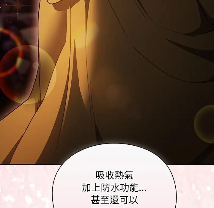 男人稀缺的异世界 - 第26話 - page 43
