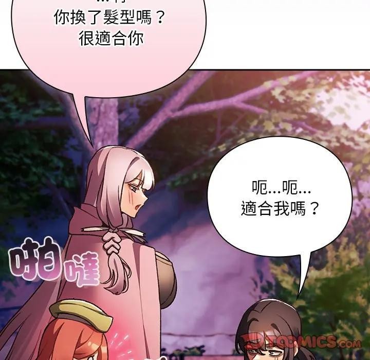 男人稀缺的异世界 - 第26話 - page 52