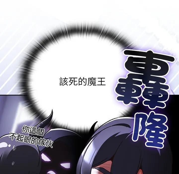 男人稀缺的异世界 - 第26話 - page 54