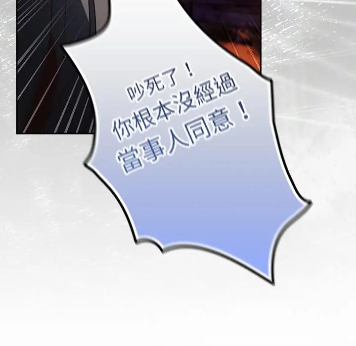 男人稀缺的异世界 - 第26話 - page 58