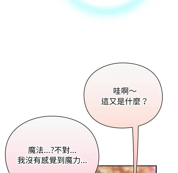 男人稀缺的异世界 - 第26話 - page 61