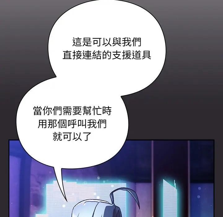男人稀缺的异世界 - 第26話 - page 65