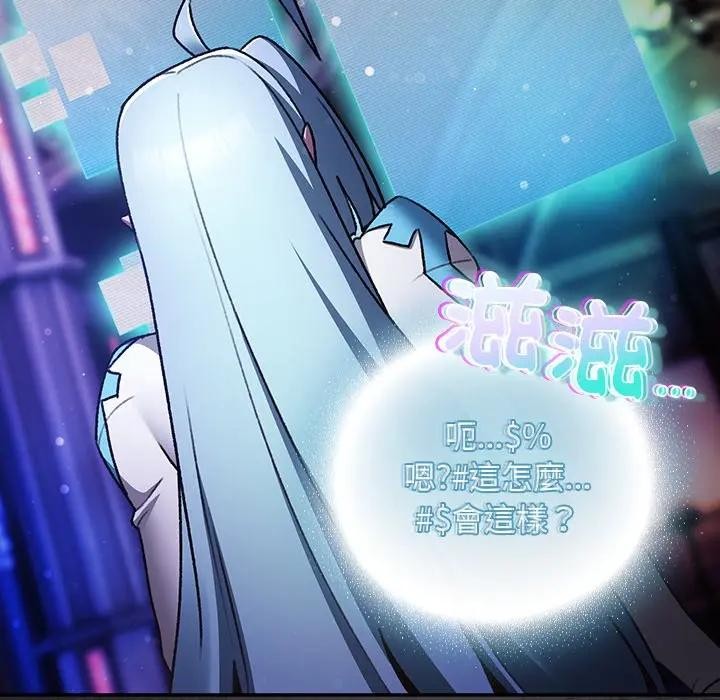男人稀缺的异世界 - 第26話 - page 74