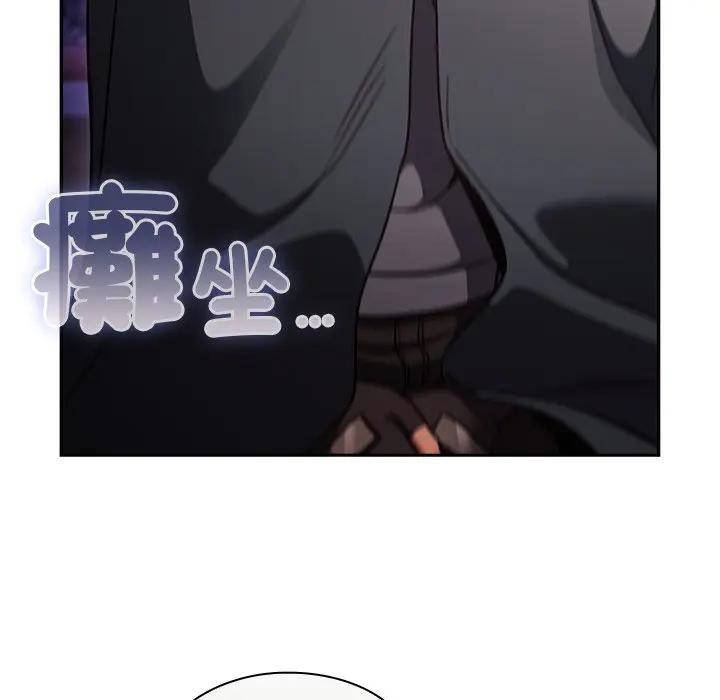 男人稀缺的异世界 - 第26話 - page 88
