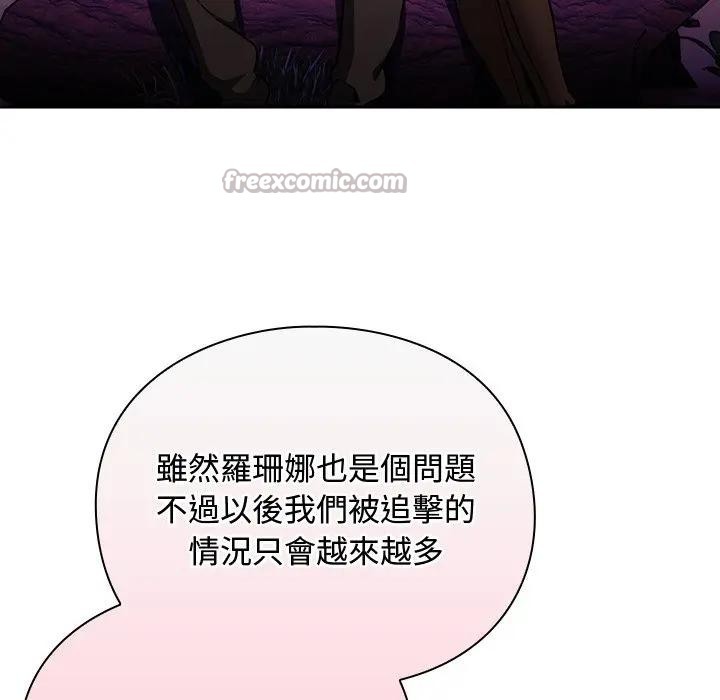 男人稀缺的异世界 - 第26話 - page 98
