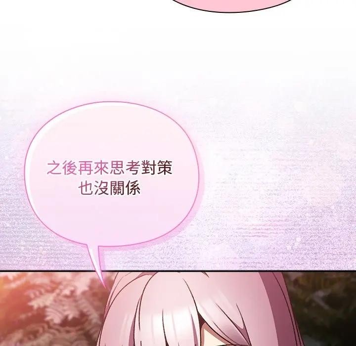 男人稀缺的异世界 - 第26話 - page 101