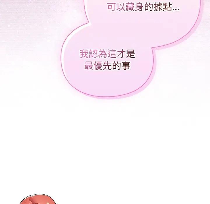 男人稀缺的异世界 - 第26話 - page 103