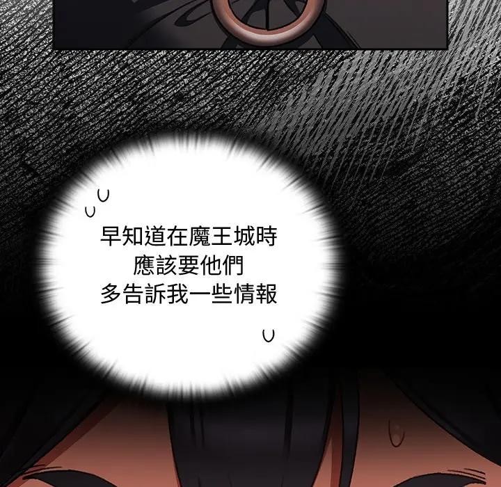 男人稀缺的异世界 - 第26話 - page 106