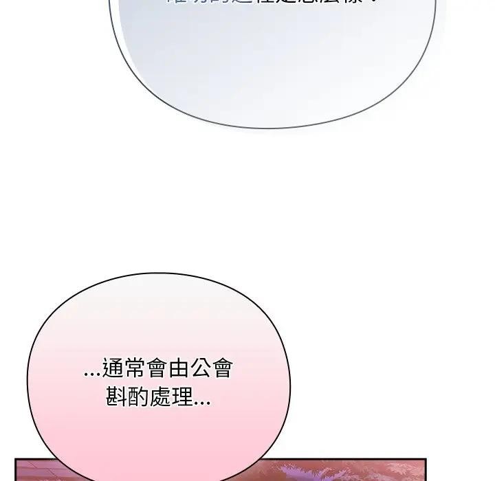 男人稀缺的异世界 - 第26話 - page 119