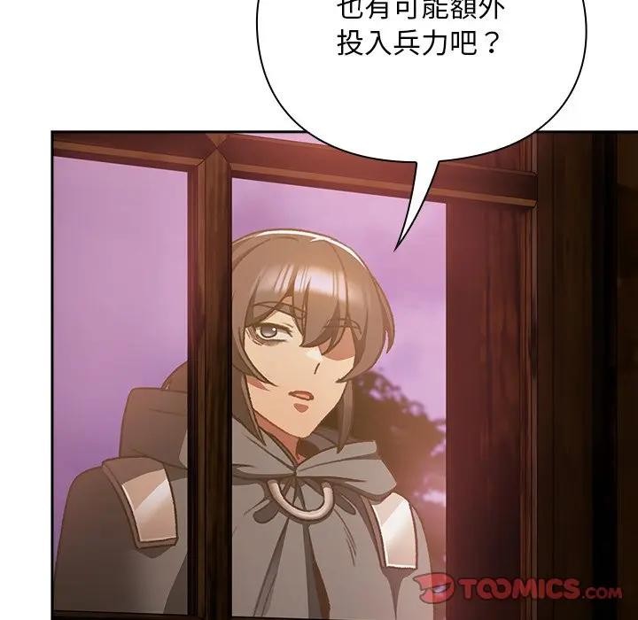 男人稀缺的异世界 - 第26話 - page 124