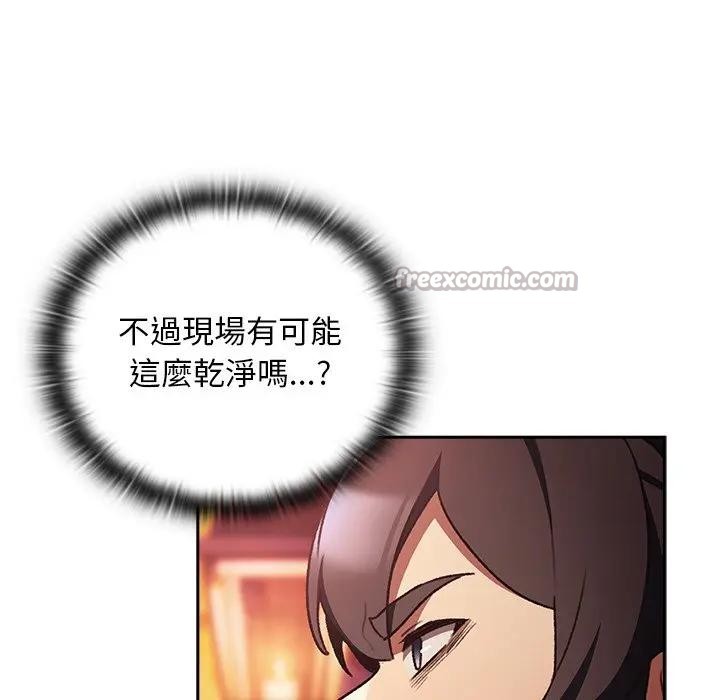 男人稀缺的异世界 - 第26話 - page 126