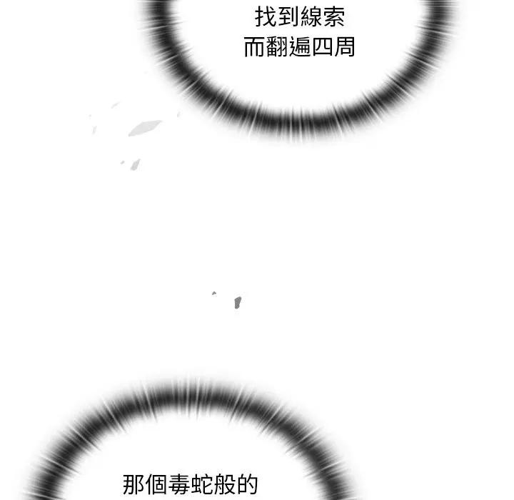 男人稀缺的异世界 - 第26話 - page 128