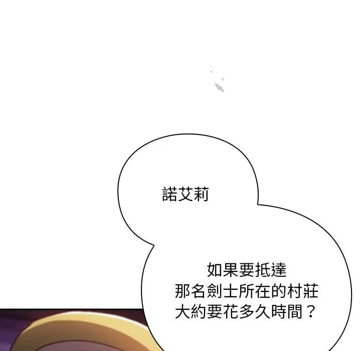 男人稀缺的异世界 - 第26話 - page 131