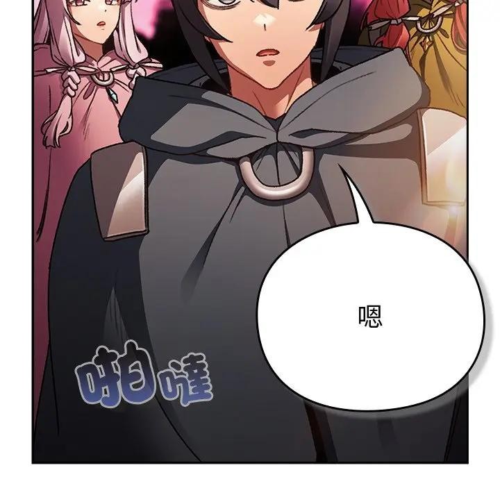 男人稀缺的异世界 - 第26話 - page 137
