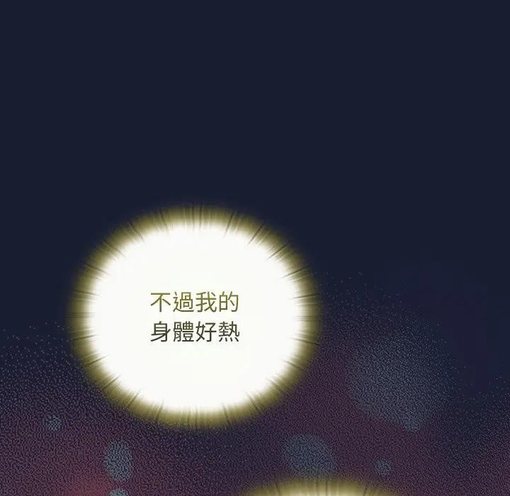 男人稀缺的异世界 - 第26話 - page 167