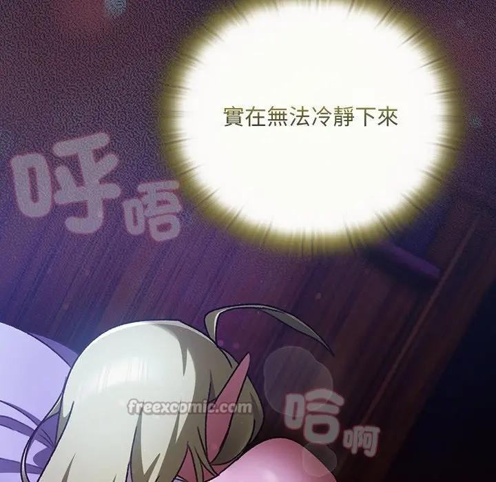 男人稀缺的异世界 - 第26話 - page 168