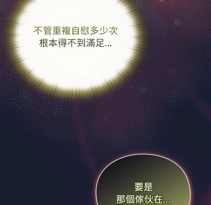 男人稀缺的异世界 - 第26話 - page 174
