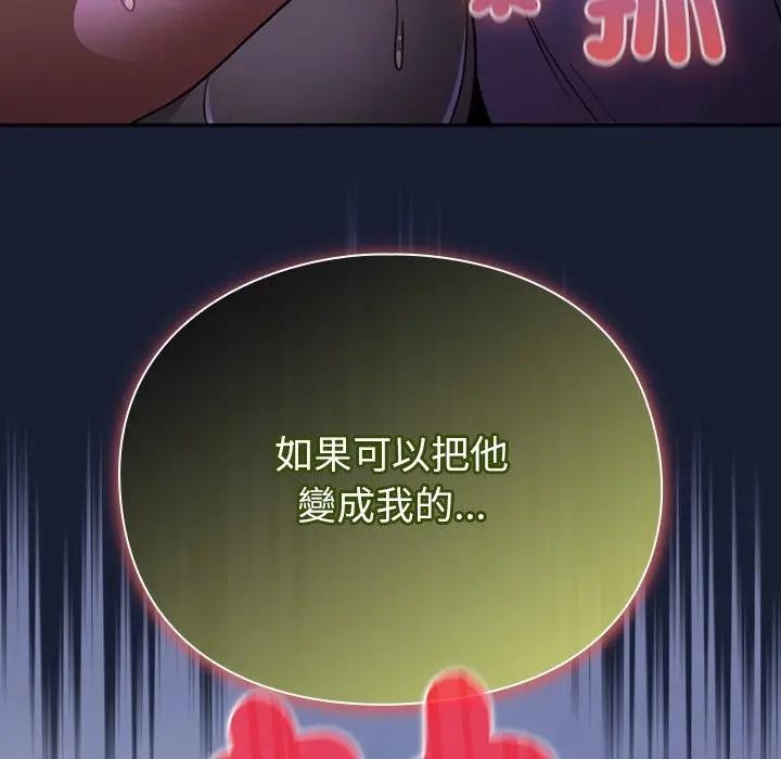 男人稀缺的异世界 - 第26話 - page 177