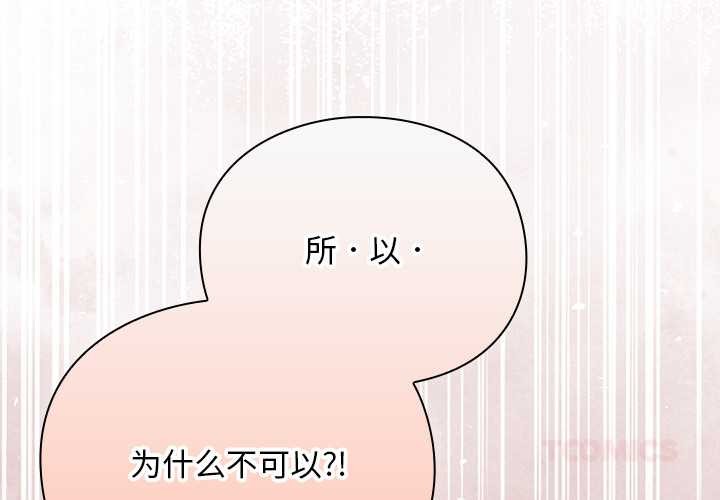 男人稀缺的异世界 - 第10話 - page 4