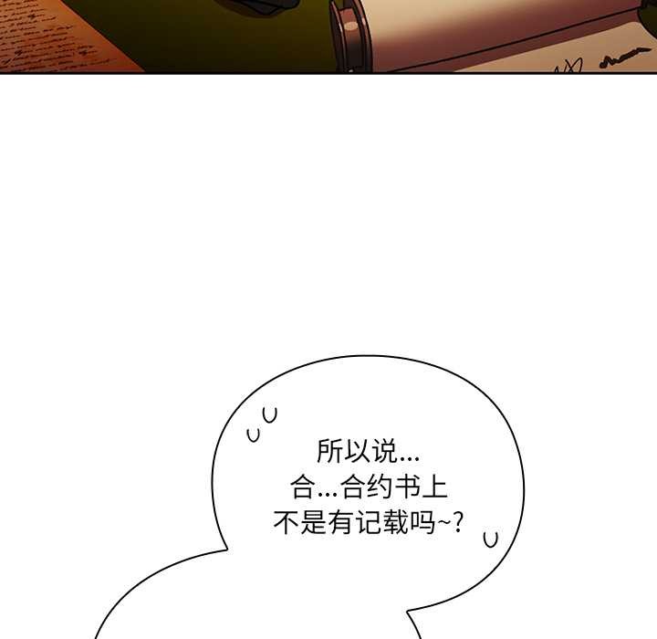 男人稀缺的异世界 - 第10話 - page 7