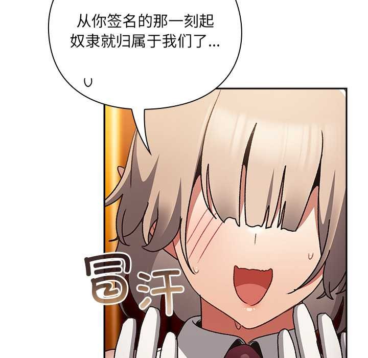 男人稀缺的异世界 - 第10話 - page 8