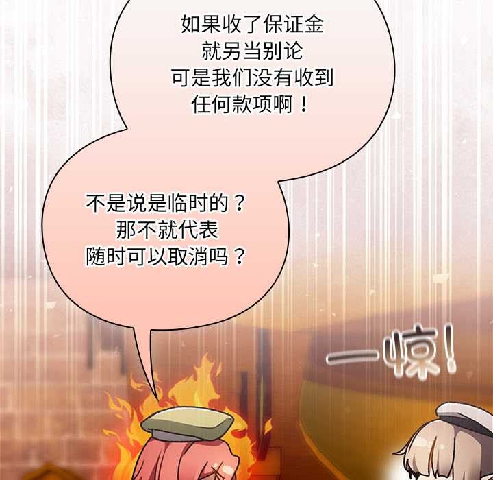 男人稀缺的异世界 - 第10話 - page 10