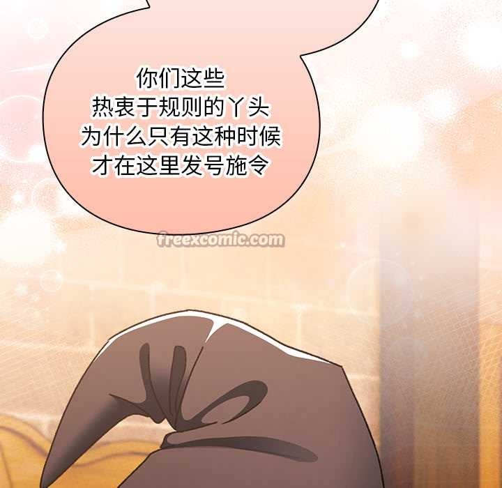 男人稀缺的异世界 - 第10話 - page 15