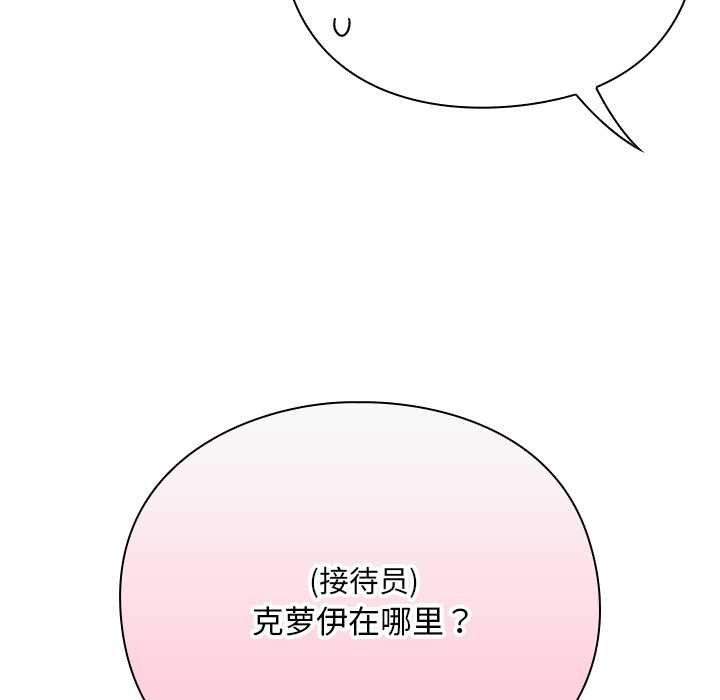男人稀缺的异世界 - 第10話 - page 18