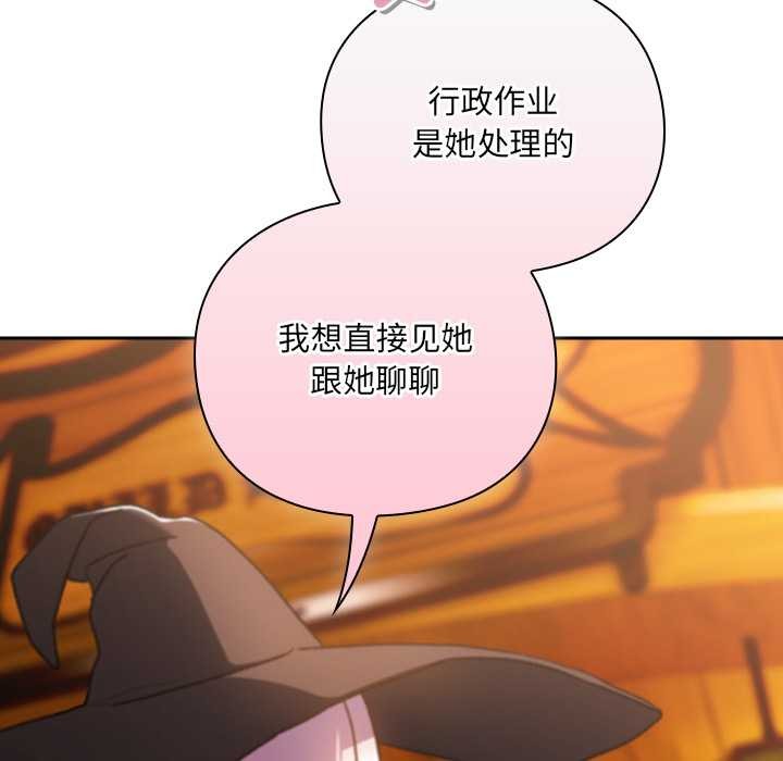 男人稀缺的异世界 - 第10話 - page 21