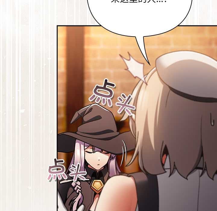男人稀缺的异世界 - 第10話 - page 24