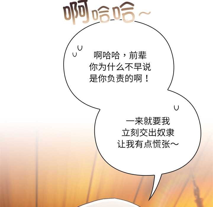 男人稀缺的异世界 - 第10話 - page 26