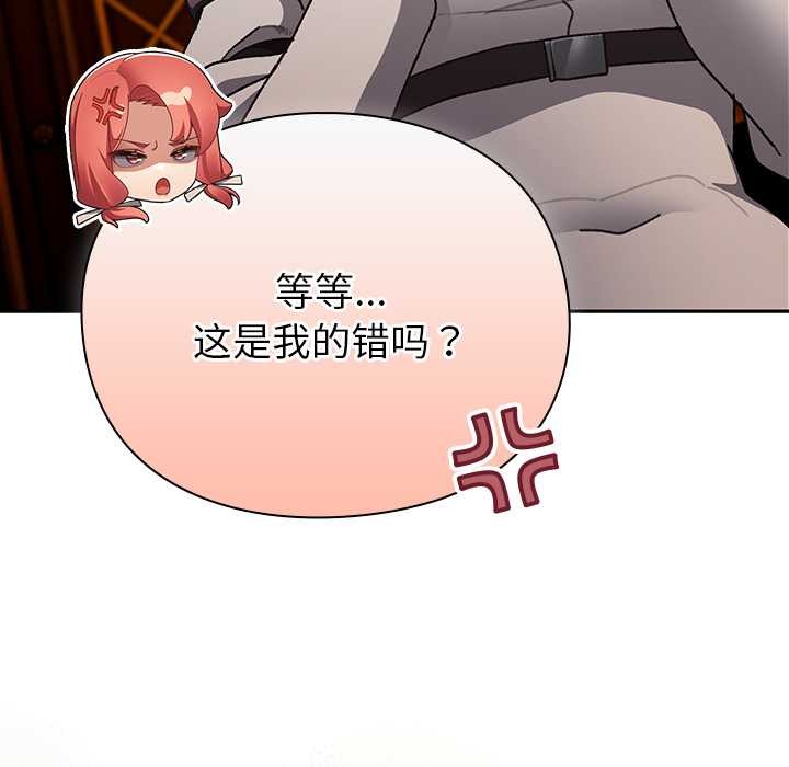 男人稀缺的异世界 - 第10話 - page 28