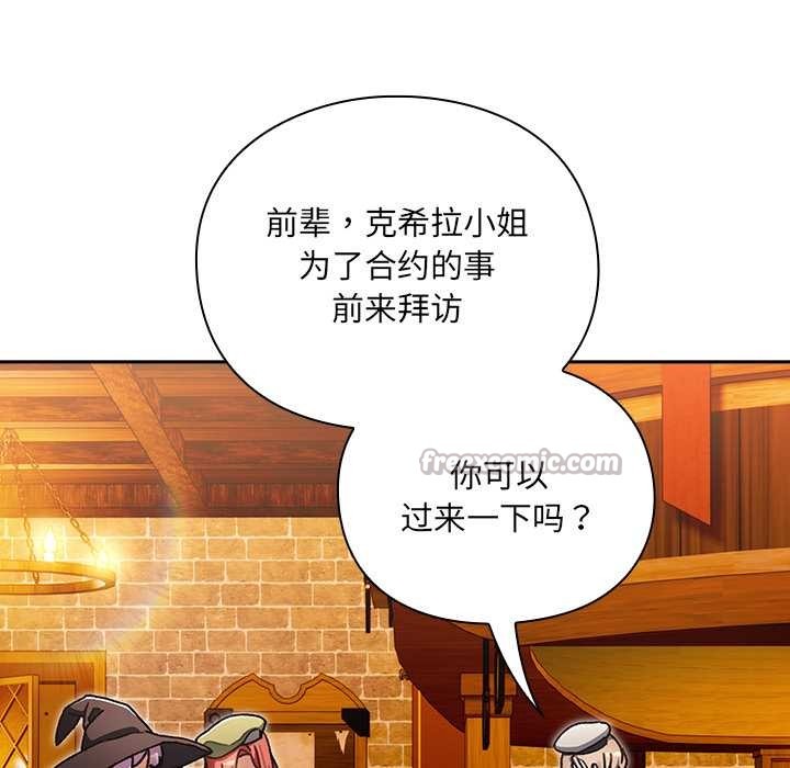 男人稀缺的异世界 - 第10話 - page 30