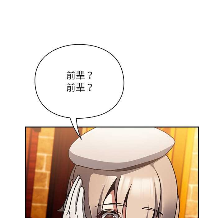 男人稀缺的异世界 - 第10話 - page 32