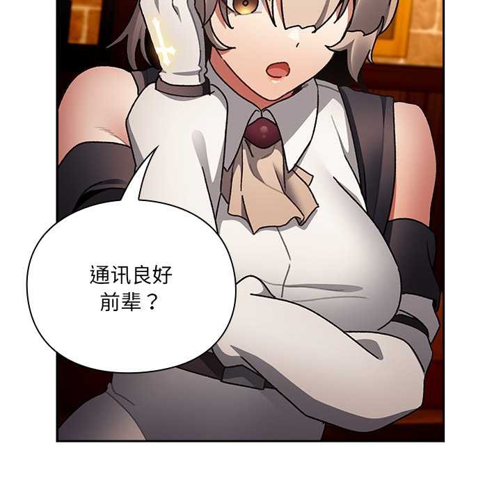 男人稀缺的异世界 - 第10話 - page 33