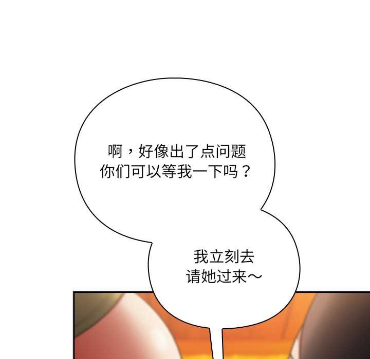 男人稀缺的异世界 - 第10話 - page 34