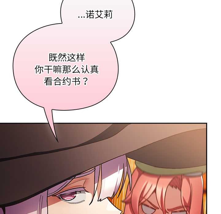 男人稀缺的异世界 - 第10話 - page 39