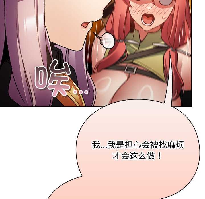 男人稀缺的异世界 - 第10話 - page 40